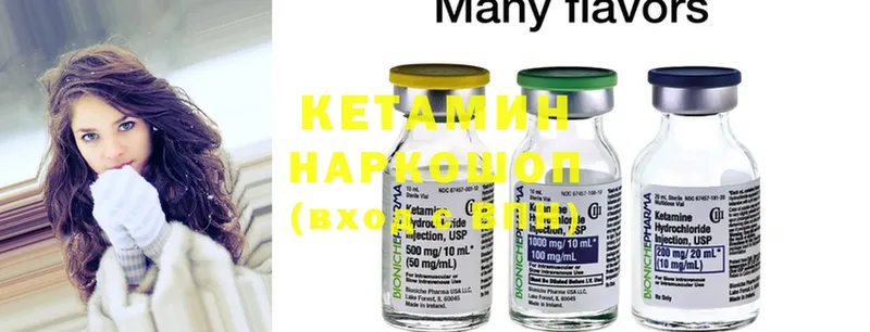 КЕТАМИН ketamine  Обнинск 