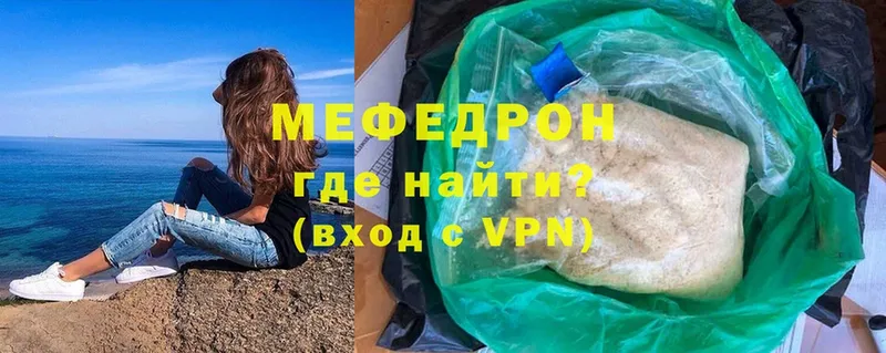 закладка  Обнинск  Меф VHQ 